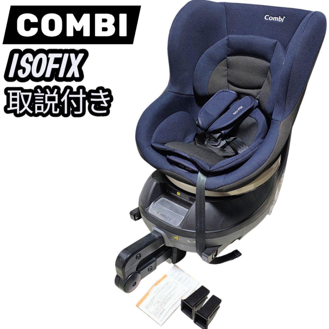 Combi コンビ チャイルドシート CG-UIG 中古◇ 〜18kg対応 2025年最新】Yahoo!オークション - コンビ(チャイルドシート