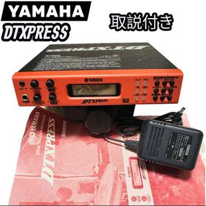ヤマハ DTXPRESS 電子ドラムトリガーモジュール 取説、取付金具付