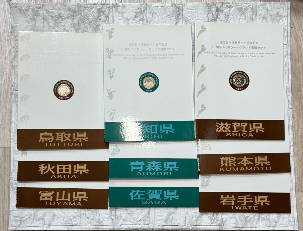 2025年最新】Yahoo!オークション -地方自治体の中古品・新品・未