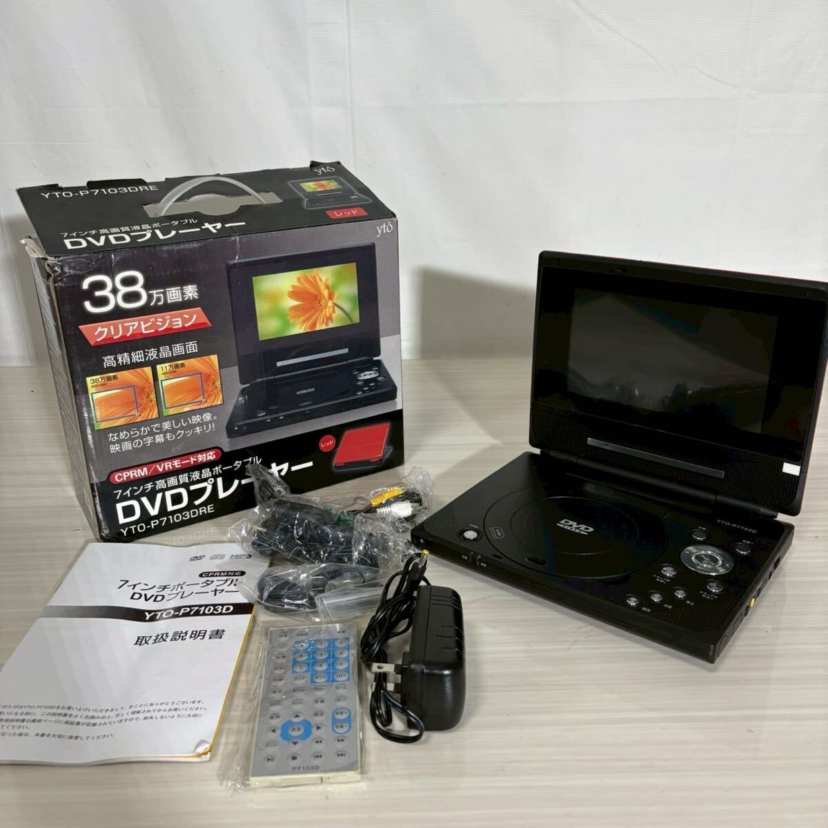 ポータブルプレーヤー 9点セット ジャンク Yahoo!オークション -ポータブルプレーヤー(DVDプレーヤー)の