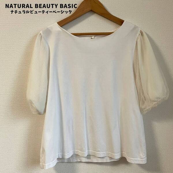 NATURAL BEAUTY BASIC パフスリーブ ブラウス コットン100