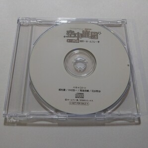 CD(CD-R)【空中庭園 フィフスアベニュー通販特典 トークCD】 特典のみ 梶裕貴、中村悠一、鳥海浩輔、羽多野渉 原作:ホームラン・拳