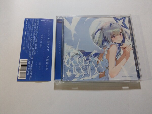 CD 天音かなた【天使のagape】 ケースにキズあり 2周年記念 ホロライブ