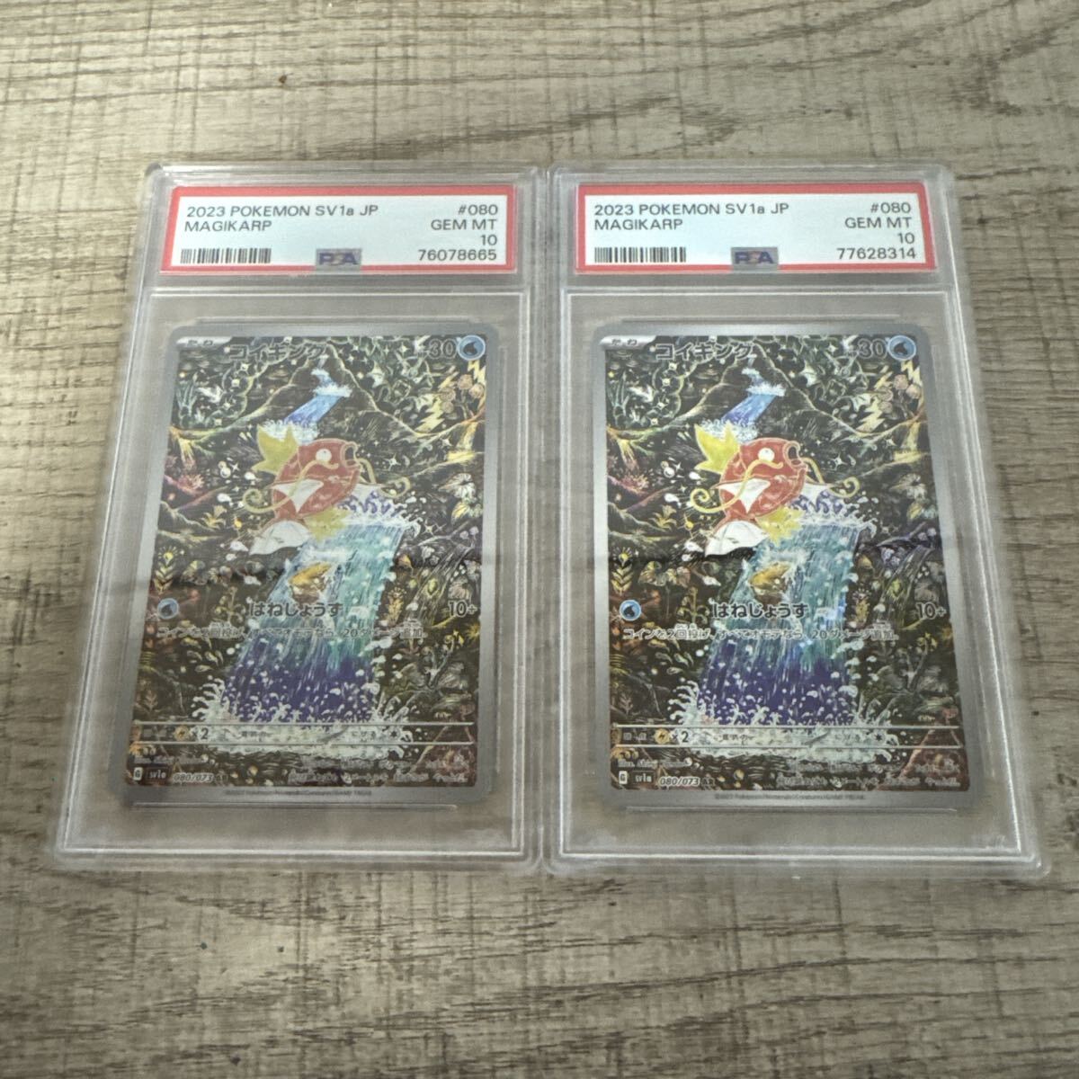コイキングar PSA10 3枚セット Yahoo!オークション -「コイキング ar psa10」の落札相場・落札価格