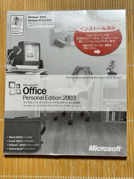 未開封 Microsoft Office Personal Edition 2003