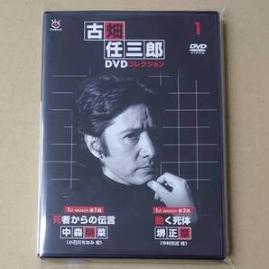 gk-45★ 古畑任三郎 DVDコレクション 第1号 1st season 死者からの伝言 中森明菜 動く死体 堺正章…フジテレビ 三谷幸喜 田村正和
