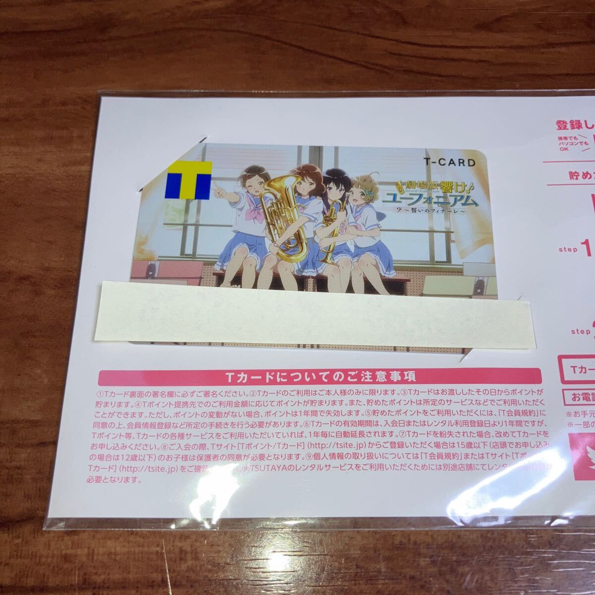 新品 響け！ユーフォニアム パンフ ポストカード 等 4点セット 響け！ユーフォニアム3 ポストカードセット【第一楽章】【在庫