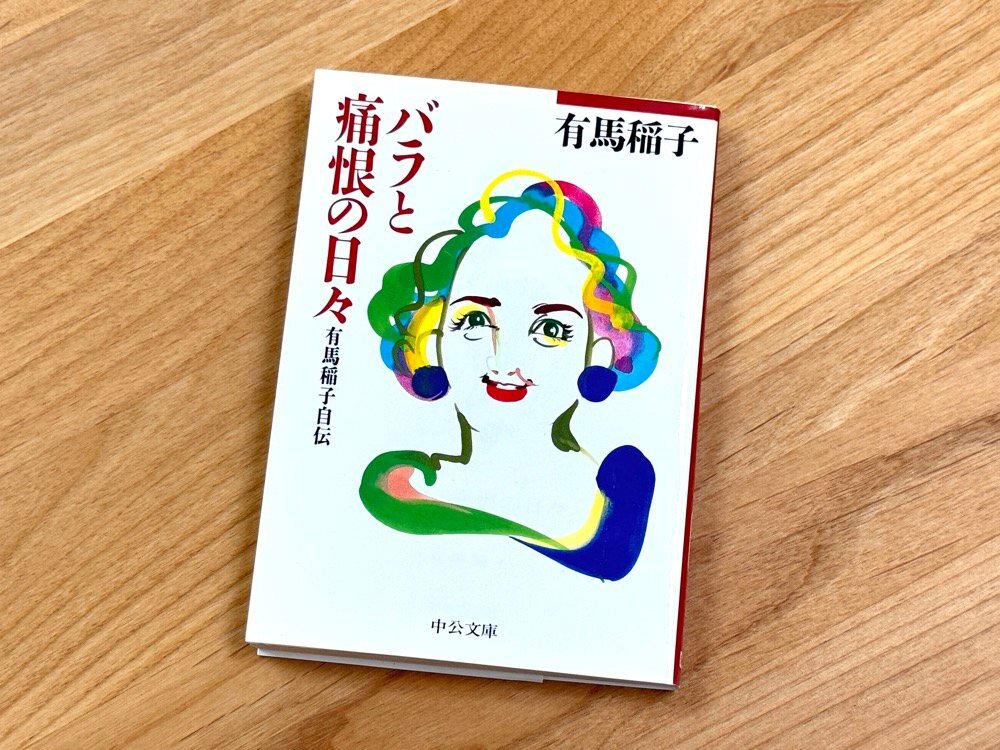 2025年最新】Yahoo!オークション -有馬稲子 サインの中古品