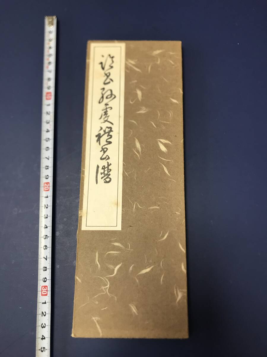 書道 手本集 西脇呉石 書 11冊セット 2025年最新】Yahoo!オークション -西脇呉石の中古品・新品・未