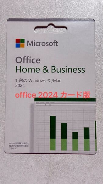 純正 Office Home and business 2024 カード版 永続版 Windows and Mac