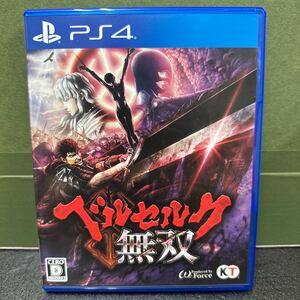 【PS4】 ベルセルク無双 プレイステーション4 ゲームソフト
