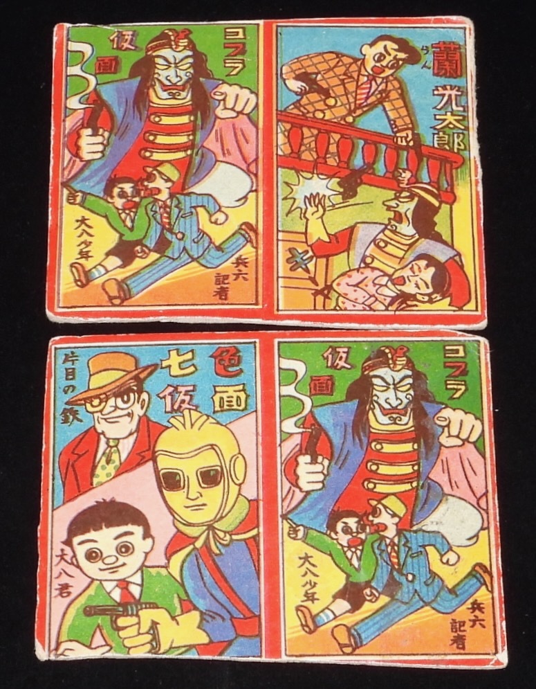 2025年最新】Yahoo!オークション -七色仮面の中古品・新品・未