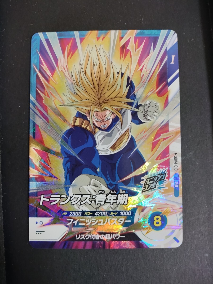 ドラゴンボールスーパーダイバーズ　ロケテ　コンプ　14枚　最安値 ドラゴンボールスーパーダイバーズロケテコンプ14枚最安値