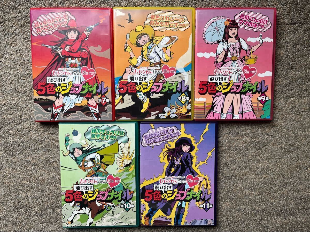 2025年最新】Yahoo!オークション -ももクロ blu-rayの中古品