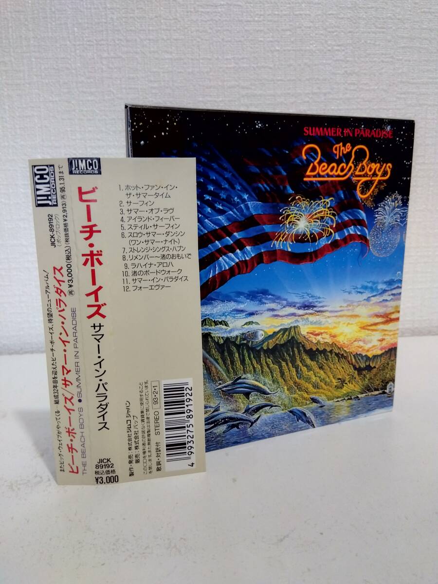 ビーチ・ボーイズ　国内盤　帯付き LP 3枚セット Yahoo!オークション -「国内盤ビーチボーイズ」(音楽) の落札
