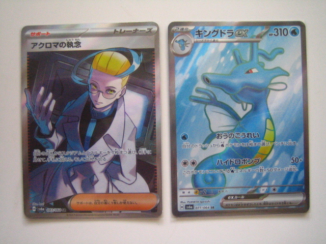 アクロマsr Yahoo!オークション -「ポケモンカード アクロマ sr」の落札相場