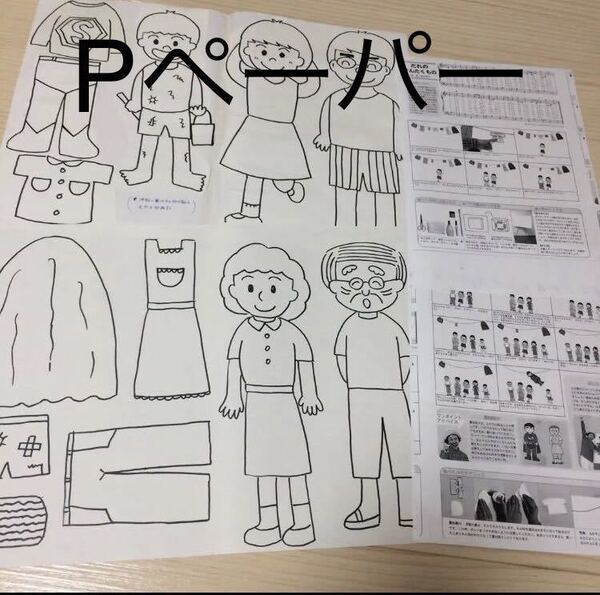 だれのせんたくもの パネルシアター 白黒pペーパー 下書き 保育参加 保育参観