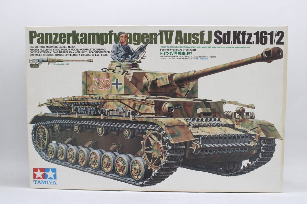 タミヤ　戦車プラモデル　未使用品 2025年最新】Yahoo!オークション -タミヤ 戦車 プラモデルの中古