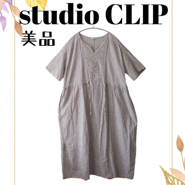美品 studio CLIP スタジオクリップ ストライプ 半袖シャツワンピース サイドスリット 夏 ゆったり カジュアル ナチュラル 麻混