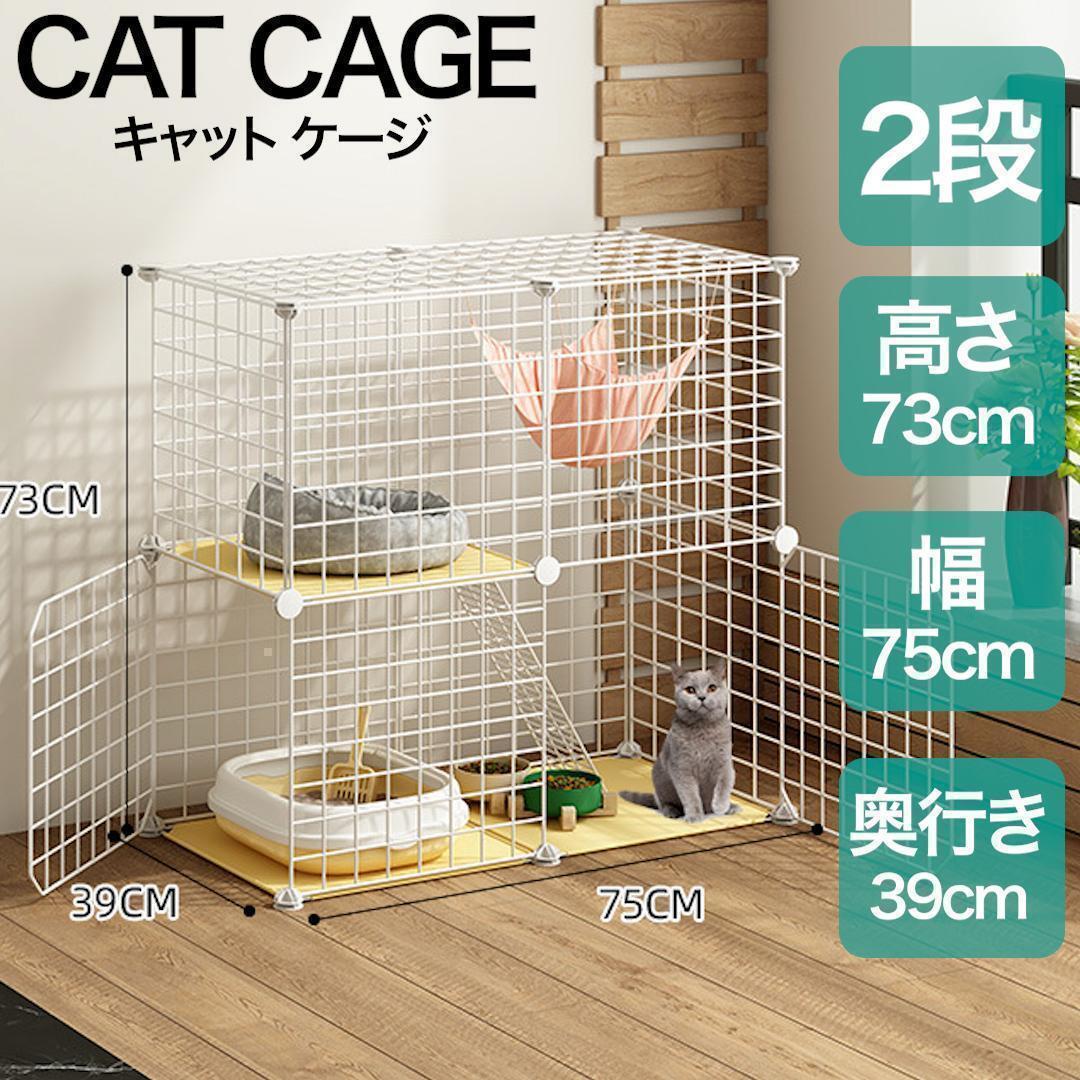 【中古品】猫用キャットケージ 2025年最新】Yahoo!オークション -猫 ケージ(猫)の中古品・新品