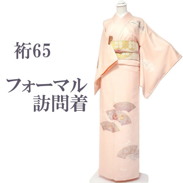 訪問着 着物 袷 金彩加工 金 ライトピンク 地紙 牡丹 菊 梅 フォーマル 結婚式 春 秋 冬 正絹 絹 なごみ 裄65 M 中古 仕立て上がり sn1614