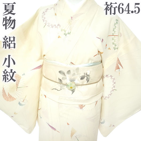 小紋 絽 単衣 着物 夏物 夏 薄黄ベージュ 番傘 雨 カジュアル 絹 正絹 リサイクル 上質 上品 なごみ 裄64.5 M 中古 仕立て上がり sn1627