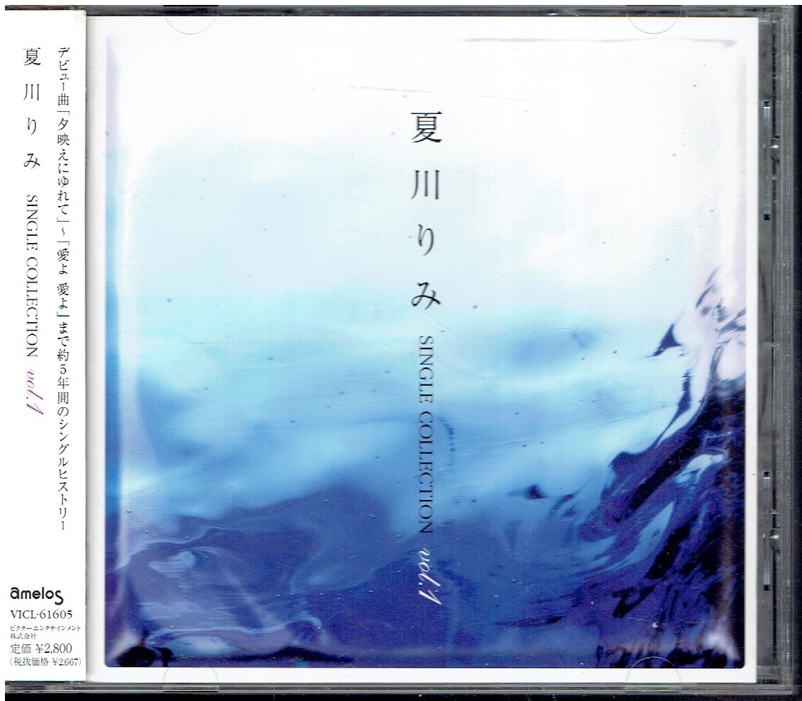 2025年最新】Yahoo!オークション -夏川りみの中古品・新品・未