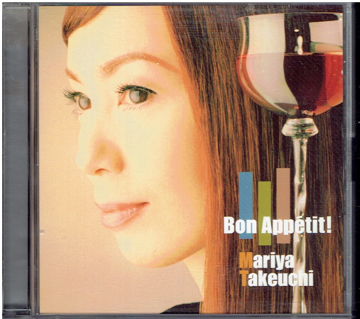 Yahoo!オークション -「竹内まりや bon appetit」(CD) の落札
