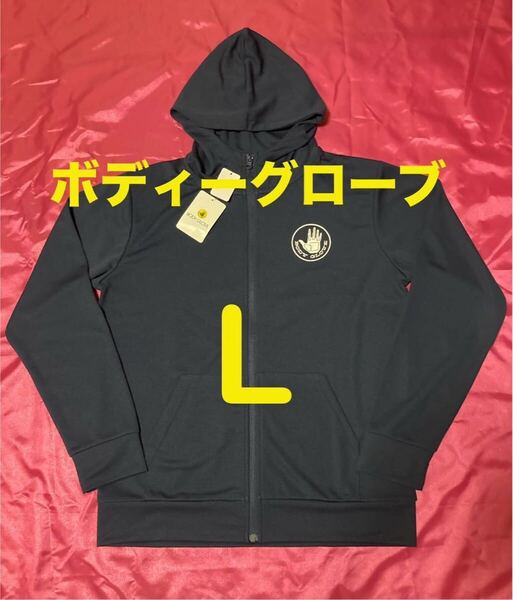 ボディグローブ フルジップ メッシュパーカー ジャージ メンズL