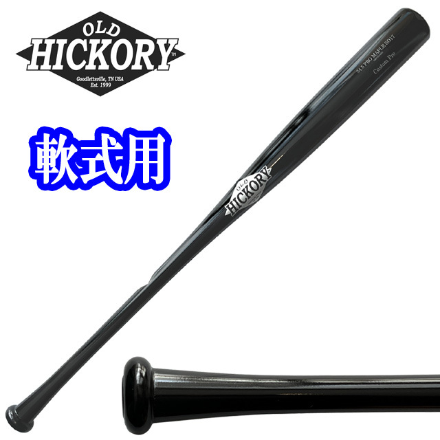 【未使用品】美津和タイガー軟式野球バットRBRDLFL83-090 rbspdl.jpg