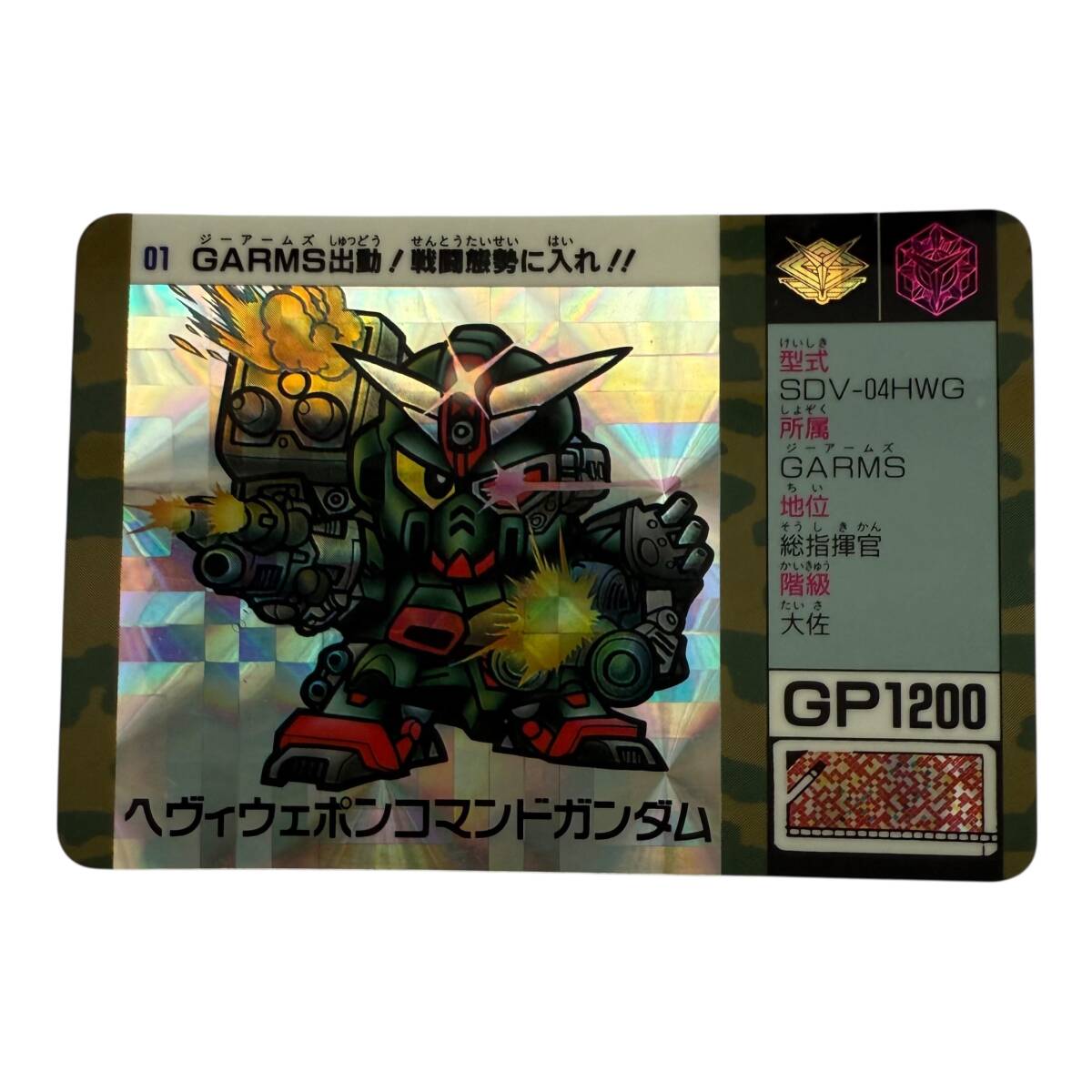 GARMS カードダス SDガンダム 01ヘヴィウェポンコマンドガンダム Yahoo!オークション -「ヘヴィウェポンコマンドガンダム」の落札