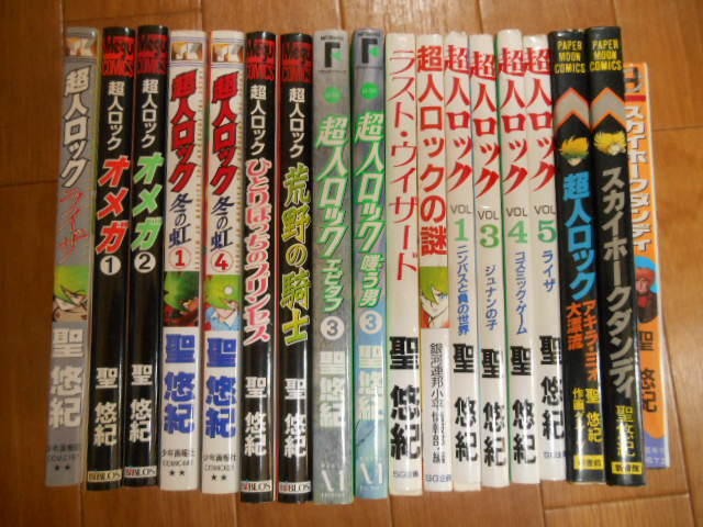 超人ロック 全巻セット 47冊 19作品 2025年最新】Yahoo!オークション -超人ロック(本、雑誌)の中古品