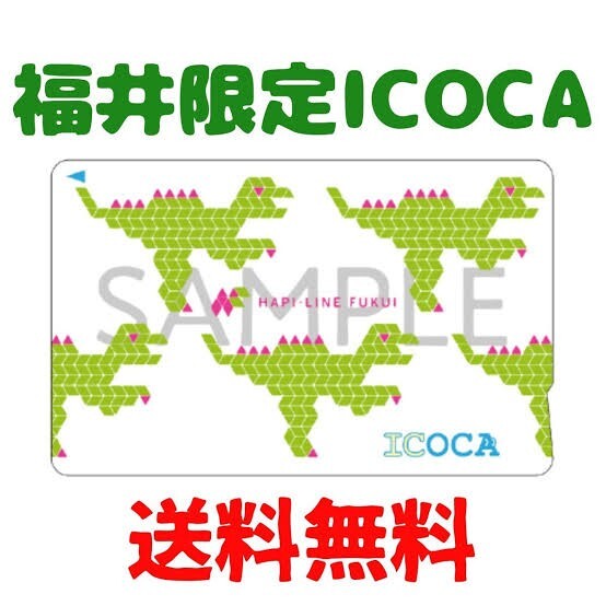 SHIKOKU ICOCA 限定 記念デザイン Amazon.co.jp: SHIKOKU ICOCAカード 四国限定デザイン : おもちゃ