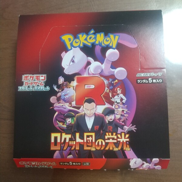 ポケモンカードゲーム ロケット団の栄光 1BOX