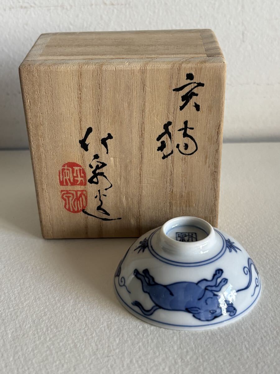 雲柄 ぐい呑み 初代 竹泉 造 箱付き|骨董 アンティーク Yahoo!オークション -「三浦竹泉」(酒器) (京焼)の落札相場