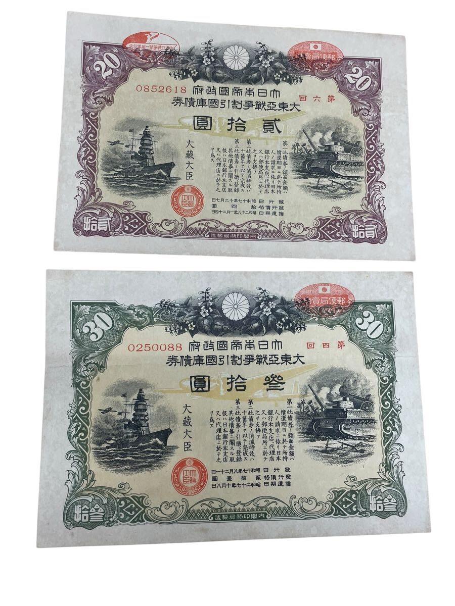 古紙幣 軍票等 1500枚 Yahoo!オークション -「旧 日本軍」(紙幣) (貨幣)の落札相場