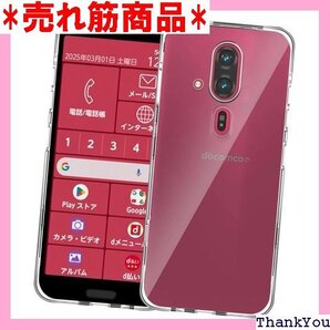 対応 らくらくスマートフォン F-53E 用の ケース 吸収 擦り傷防止 耐衝撃 撥水撥油 衝撃吸収 取付簡単 141