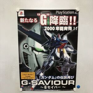 A80033 ◆PS2 G-SAVIOUR Gセイバー B2サイズ(515mm×728mm) ポスター ★同梱で送料追加なし★