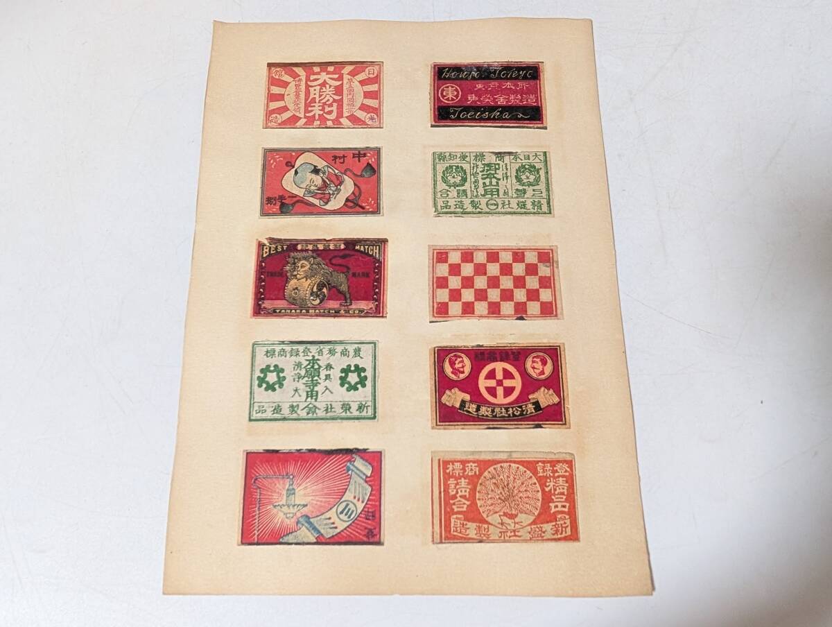 Yahoo!オークション -「マッチラベル明治」の落札相場・落札価格