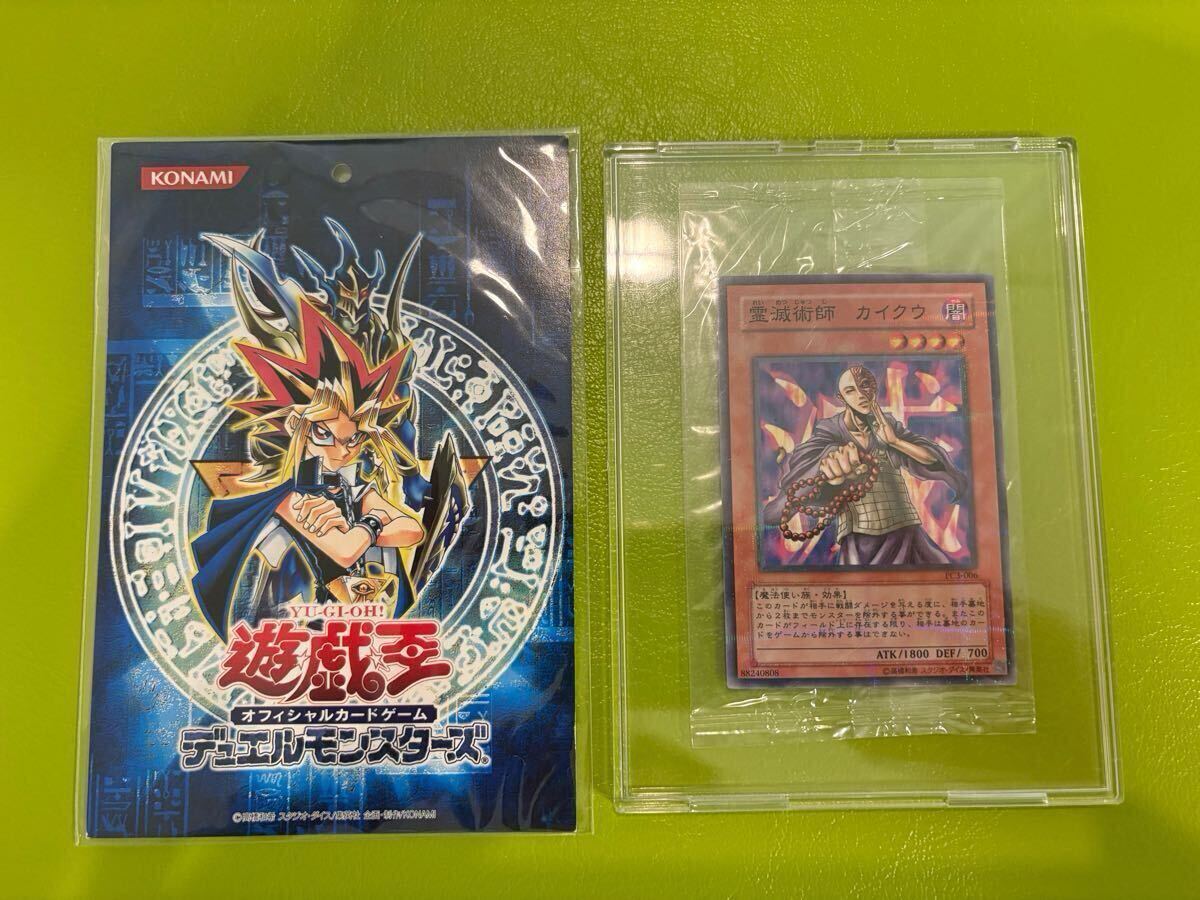 遊戯王 初期 準美品〜美品 Yahoo!オークション -「遊戯王 初期 美品」の落札相場・落札価格