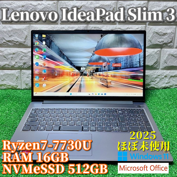 《ほぼ未使用》2025年製【 Lenovo IdeaPad Slim 3 15ABR8 】Ryzen7 7730U/ NVMeSSD 512GB/ RAM16GB/ カメラ/ Wi-Fi6/ MSOffice2021