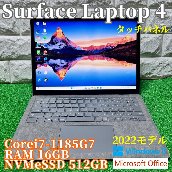 良品《2022モデル》タッチパネル【 Microsoft Surface Laptop 4 】Corei7-1185G7!NVMeSSD512GB!RAM16GB!カメラ!Wi-Fi6!MSOffice2021