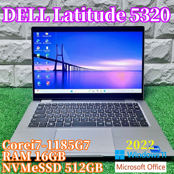 良品《2022》第11世代最上級ハイスペック【 DELL Latitude 5320 】Core7-1185G7/16GB/NVMeSSD512GB/カメラ/Wi-Fi6/MSOffice2021/Windows11