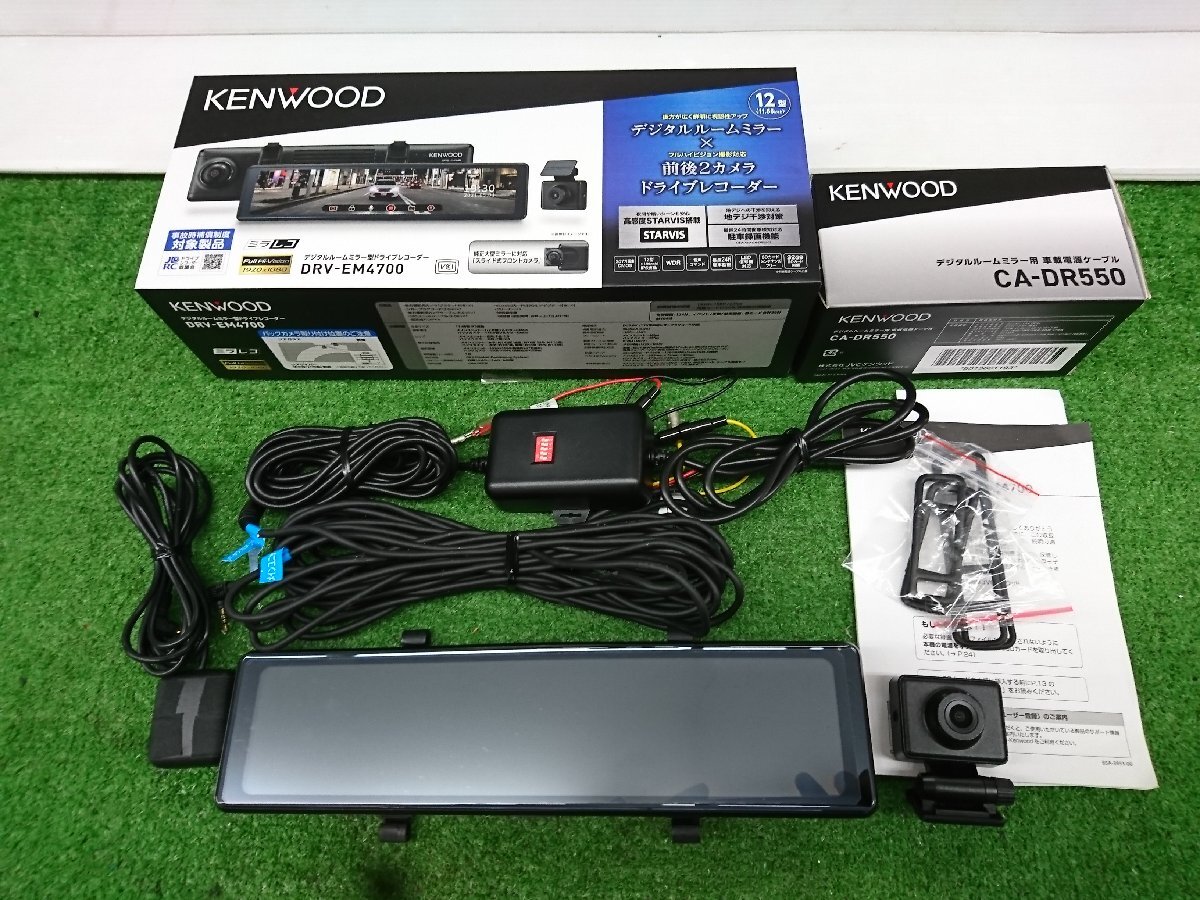KENWOOD ドライブレコーダー DVR-EM4700中古品 2025年最新】Yahoo!オークション -drv-em4700の中古品・新品・未