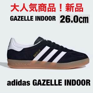 【1500円以上値下げ】アディダス ガゼルインドア 26.0㎝adidas GAZELLE INDOOR