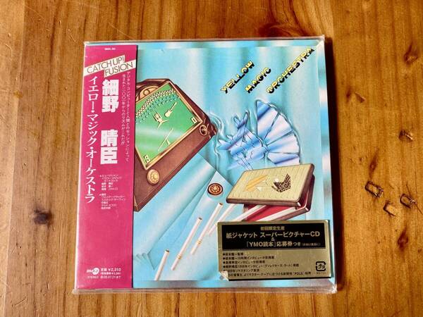 YMO / イエロー・マジック・オーケストラ 初回限定品 坂本龍一監修 紙ジャケット仕様仕様 MHCL-203 CD 中古 美品