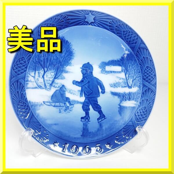 ロイヤルコペンハーゲン イヤープレート 1965年 小さなスケーター クリスマスプレート 美品 昭和40年 皿 Royal Copenhagen Little S yf397