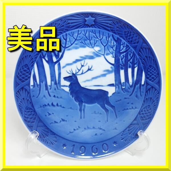 ロイヤルコペンハーゲン イヤープレート 1960年 クリスマスプレート 雄鹿 美品 Stag in the forest 昭和35年 Royal Copenhagen 牡鹿 yf490