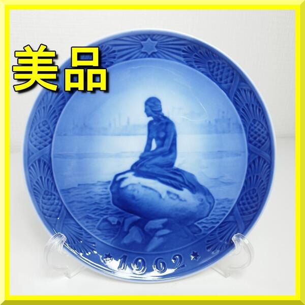 ロイヤルコペンハーゲン イヤープレート 1962年 クリスマスプレート リトルマーメイド 昭和37年 冬の小さな人魚 Royal Copenhagen 美 yf512