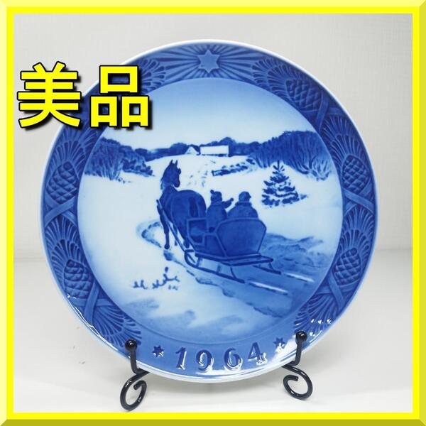 ロイヤルコペンハーゲン イヤープレート 1964年 美品 クリスマスプレート クリスマスツリーを採りに行く 皿 Royal Copenhagen 飾り皿 yf625